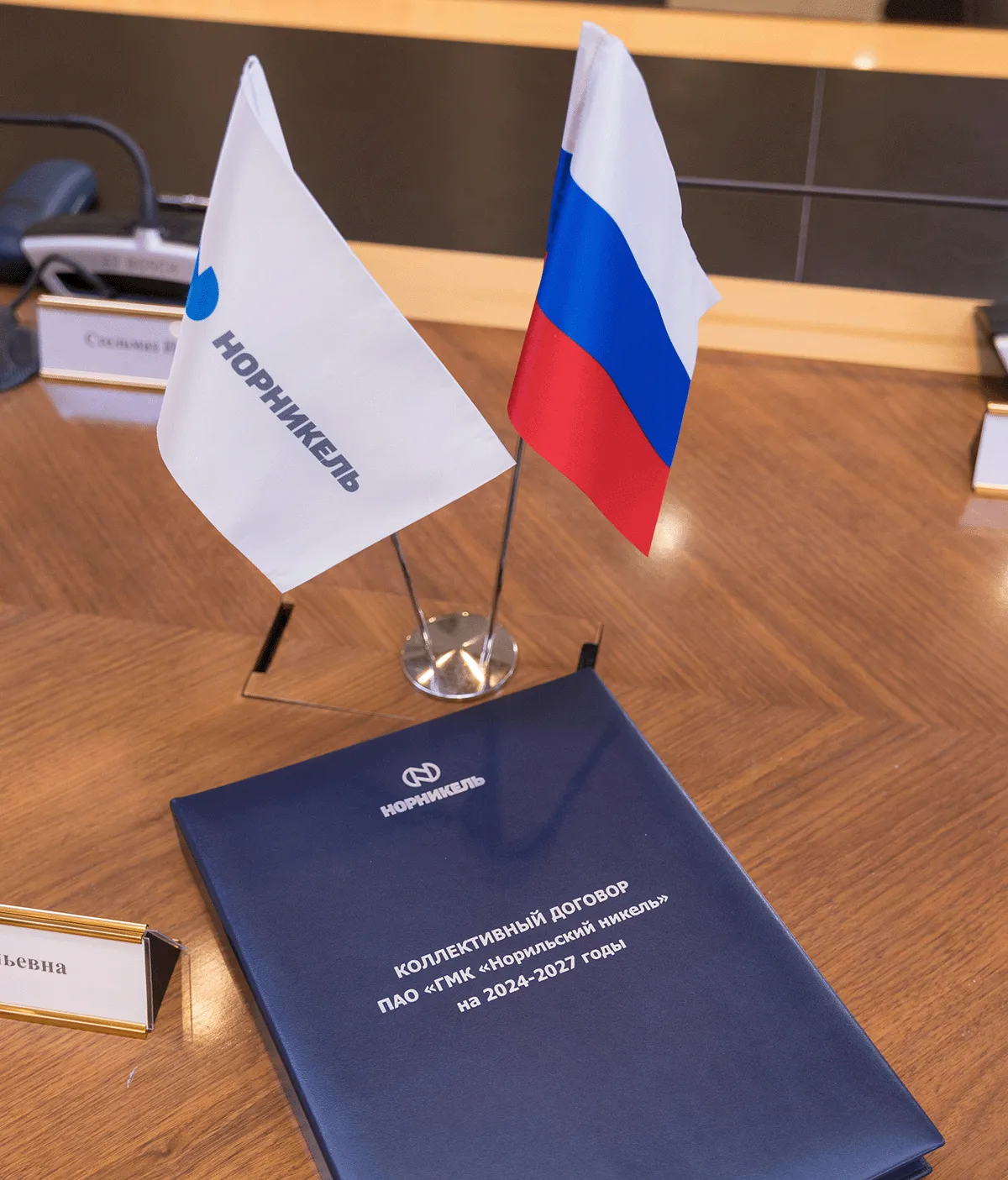 General Meeting of Shareholders